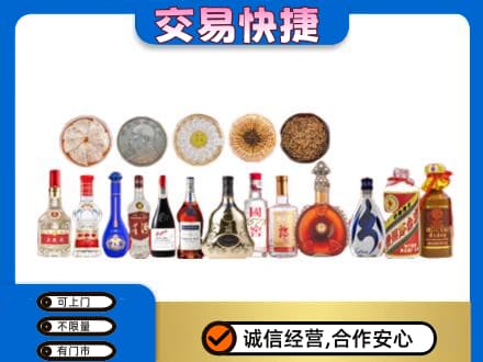 郑州市惠济名酒回收礼品.jpg