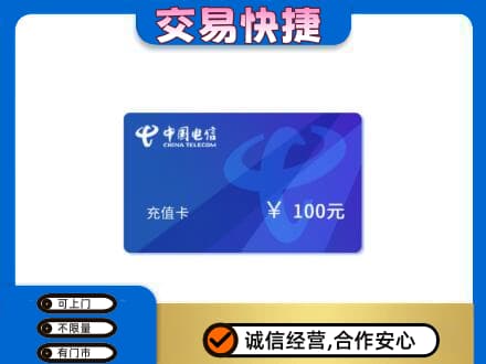 郑州市惠济购物卡回收中国电信卡.jpg