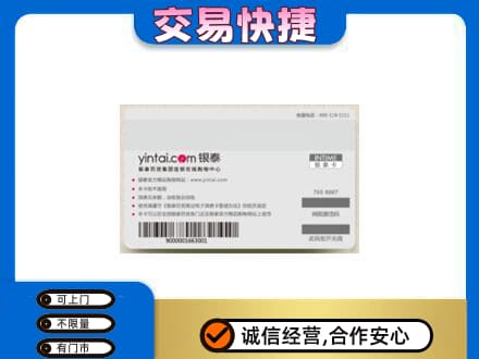 郑州市惠济购物卡回收银泰购物卡.jpg