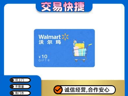 郑州市惠济购物卡回收沃尔玛卡.jpg