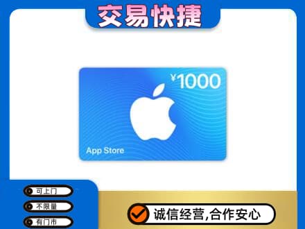 郑州市惠济购物卡回收苹果卡.jpg