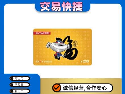 郑州市惠济购物卡回收京东E卡.jpg