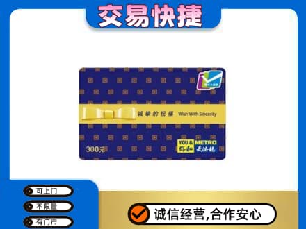 郑州市惠济购物卡回收麦德龙卡.jpg