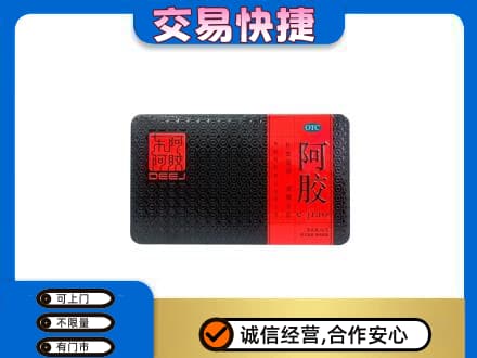 郑州市惠济礼品回收阿胶.jpg