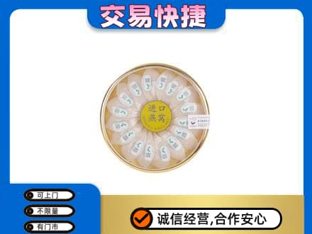郑州市惠济高价回收进口燕窝
