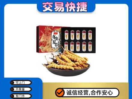郑州市惠济高价回收冬虫夏草