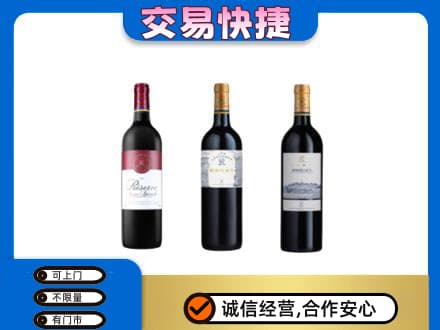 郑州市惠济洋酒回收拉菲红酒.jpg