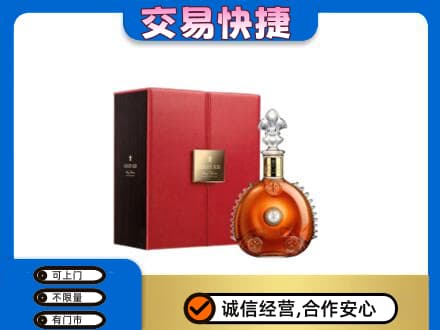 郑州市惠济洋酒回收路易十三.jpg