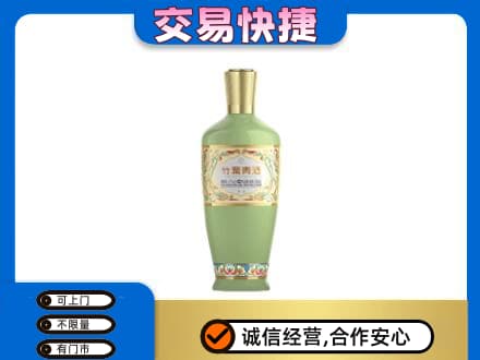 郑州市惠济名酒回收竹叶青酒.jpg