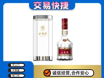 郑州市惠济名酒回收五粮液八代.jpg