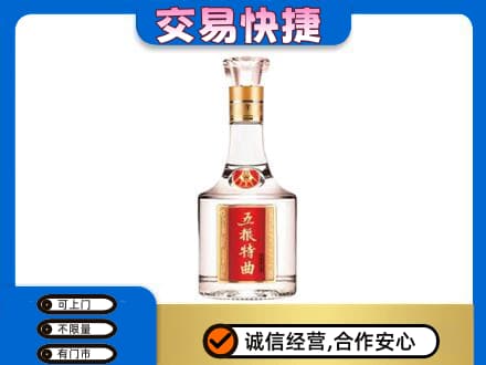 郑州市惠济名酒回收五粮特曲.jpg