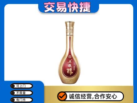 郑州市惠济名酒回收五粮醇.jpg