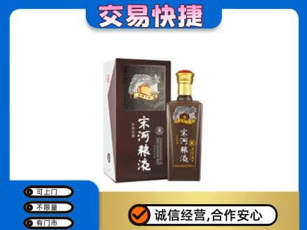 郑州市惠济名酒回收宋河粮液.jpg