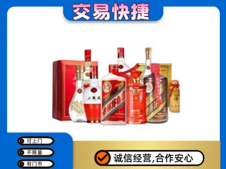 郑州市惠济名酒回收酒水.jpg