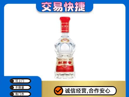 郑州市惠济名酒回收剑南春水晶剑.jpg
