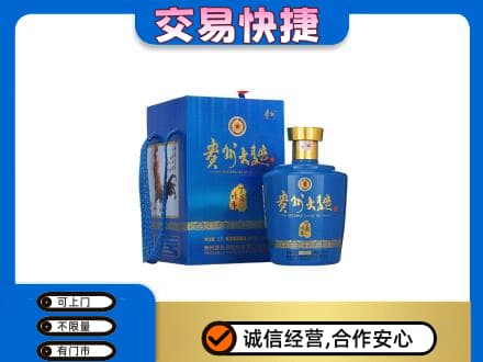 郑州市惠济名酒回收贵州大曲.jpg