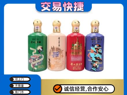 郑州市惠济茅台回收走出四国.jpg