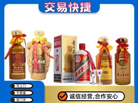 郑州市惠济茅台酒回收年份茅台.jpg