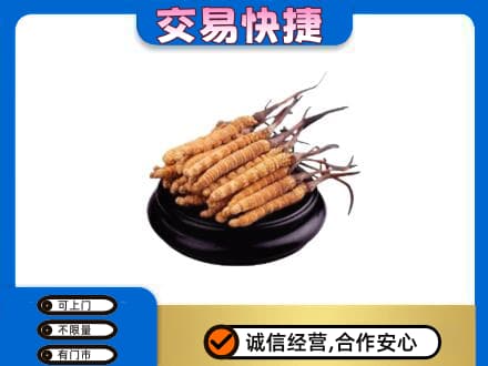 郑州市惠济礼品回收散虫草.jpg